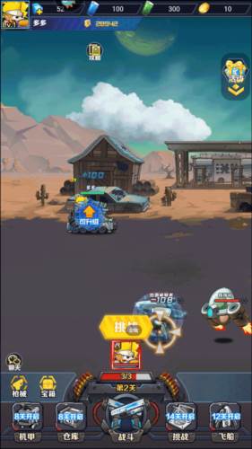 机甲大作战谷歌版战斗技巧8