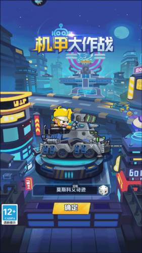 机甲大作战谷歌版新手攻略3