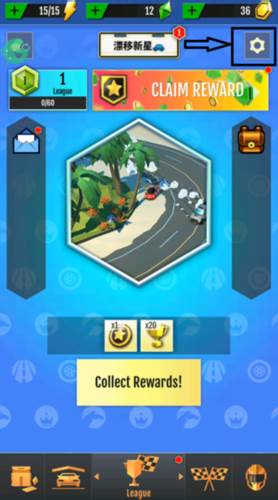 绝尘漂移安卓版图片2