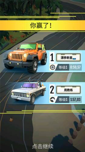 绝尘漂移安卓版图片7