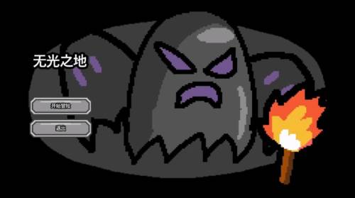 无光之地手机版游戏图片4