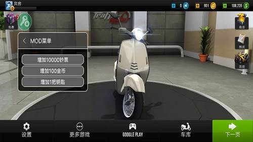 公路骑手无限钞票版