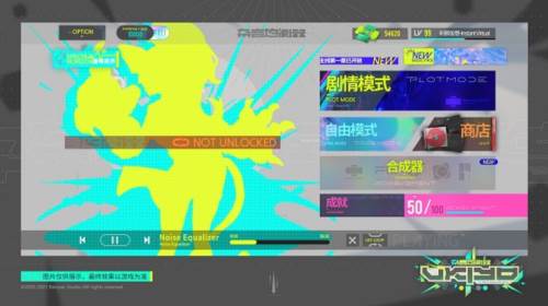 杂音均衡器Ukiyo游戏图片1