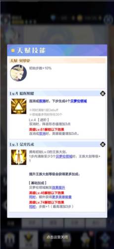 召唤与合成2vivo版本英雄选择与推荐1