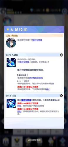 召唤与合成2vivo版本英雄选择与推荐2