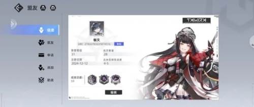 异尘达米拉腾讯版本图片1