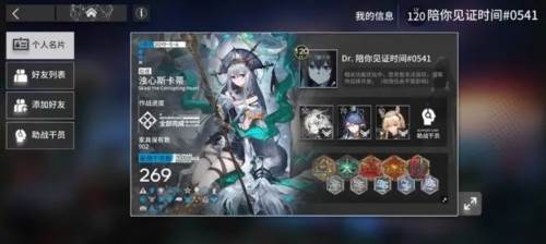 异尘达米拉果盘客户端图片1