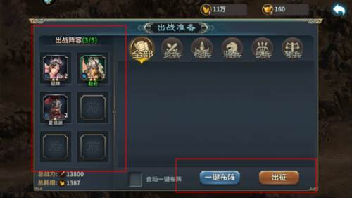 三国传说九游版武将卡牌收集攻略2