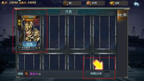 三国传说九游版武将卡牌收集攻略5