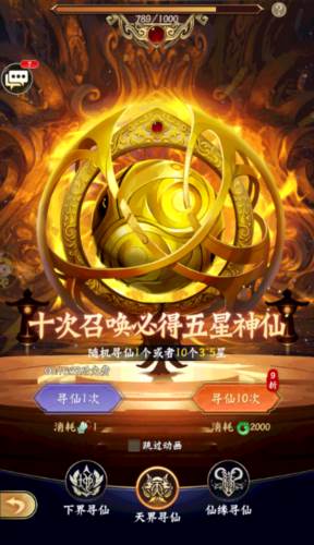 无双西游老版本新手攻略5