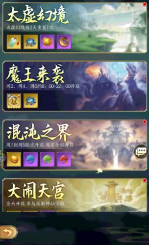 无双西游老版本新手攻略11