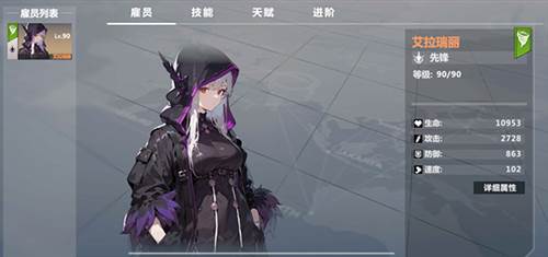 异度旅人游戏攻略3