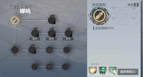 异度旅人游戏攻略6