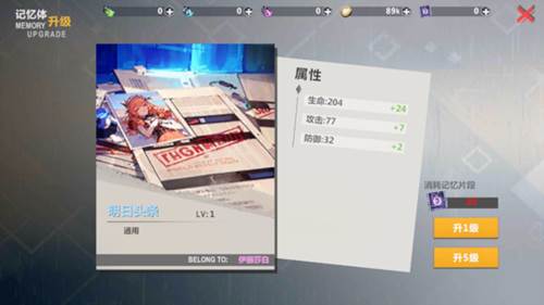 异度旅人游戏攻略7