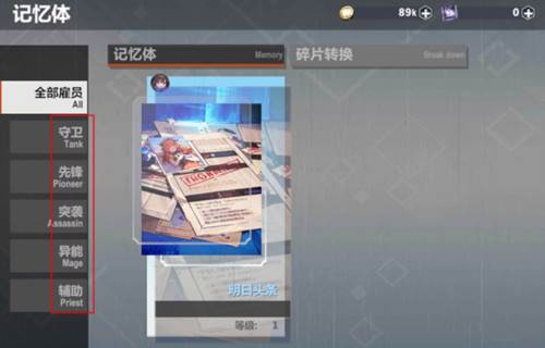 异度旅人游戏攻略8