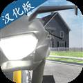 摩托车出售模拟器手机版 Motorbike Seller Simulator