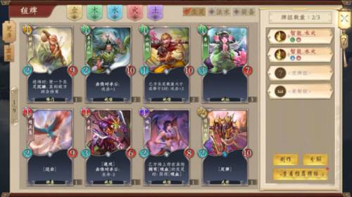 五行师华为版游戏攻略2