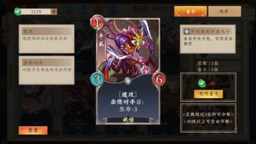 五行师华为版游戏攻略3