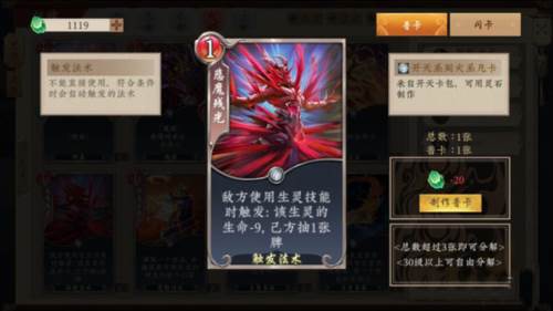 五行师华为版游戏攻略4