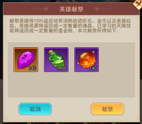 侠客道红包版魂晶攻略1