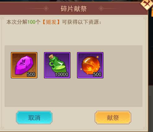 侠客道红包版魂晶攻略2