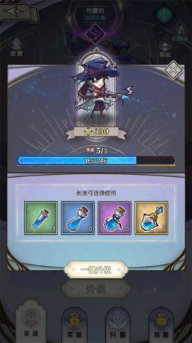 精灵序曲内测版怎么强化英雄4