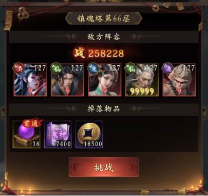 乾坤一掷最新版萌新攻略之角色培养指南3