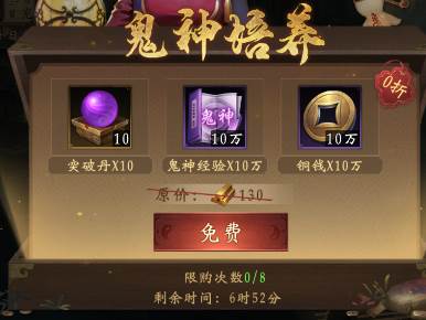 乾坤一掷最新版萌新攻略之角色培养指南7