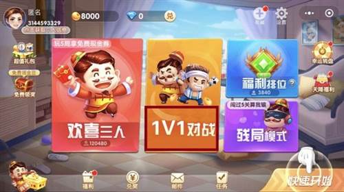 欢喜斗地主小米版旧版游戏攻略1