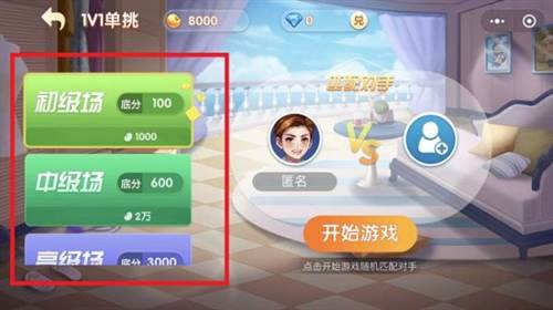 欢喜斗地主小米版旧版游戏攻略2