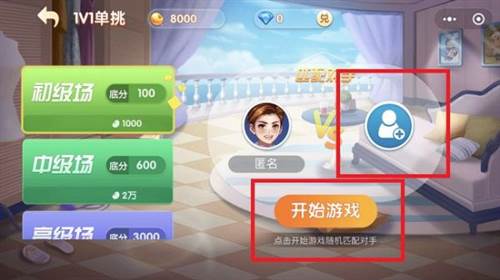 欢喜斗地主小米版旧版游戏攻略4