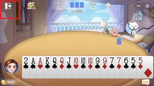 欢喜斗地主小米版旧版游戏攻略5