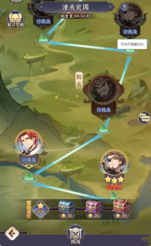 微微三国游戏攻略1