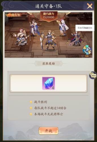 微微三国游戏攻略2