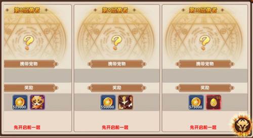 彩虹物语无限彩贝版宠物攻略4