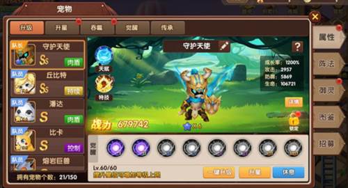 彩虹物语无限彩贝版宠物攻略6