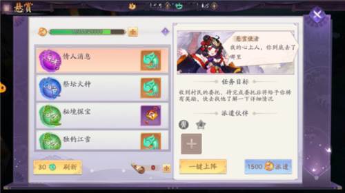 天境传说游戏攻略4