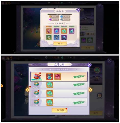 天境传说游戏攻略6