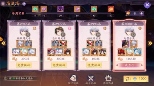 天境传说游戏攻略7