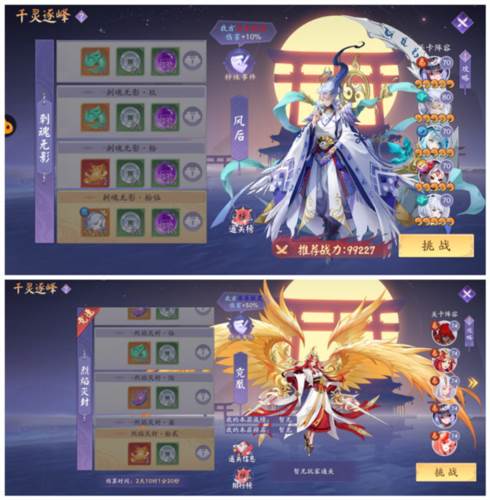 天境传说游戏攻略8