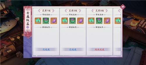 天境传说游戏攻略10