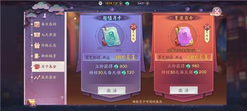 天境传说游戏攻略11