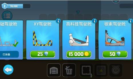 暴爽疯狂赛车联机版游戏攻略1