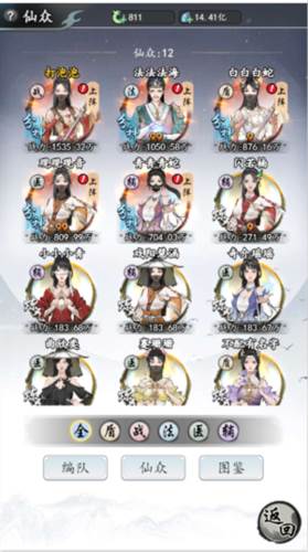 梦回白玉京华为版游戏攻略1