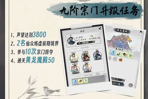 梦回白玉京华为版游戏介绍7