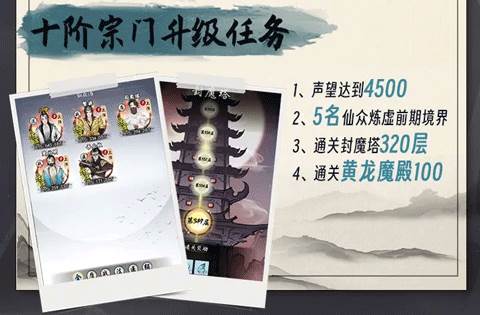 梦回白玉京华为版游戏介绍8