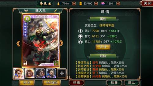 啪啪三国2九游版新手攻略1