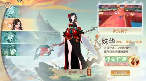 魔灵纪元官方版游戏攻略2