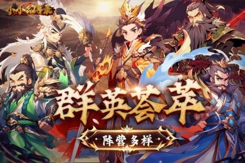 小小幻兽录官服游戏介绍1