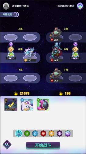 倾世西游九游版游戏截图5